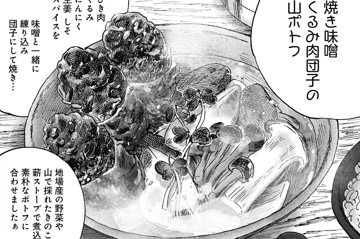 224話　鮎美ちゃんの誕生日