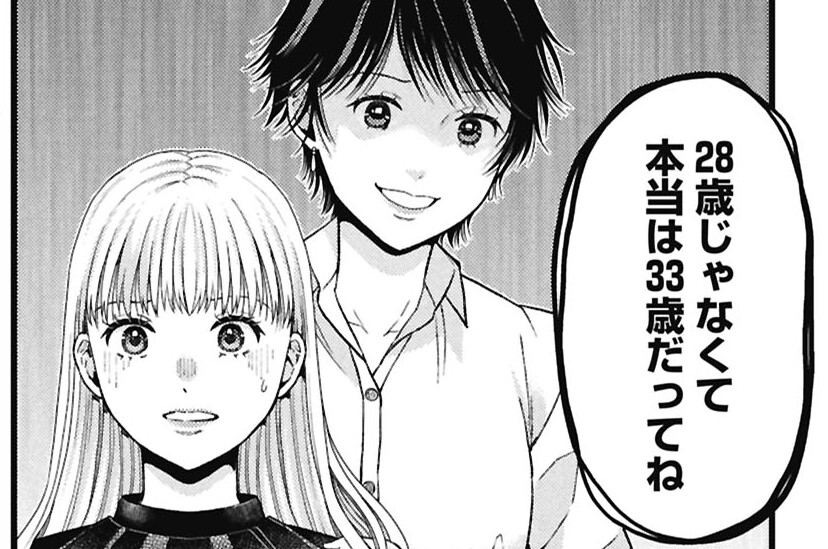 第18話　ついにバレた!?　13階段の正体と黒い噂 前編