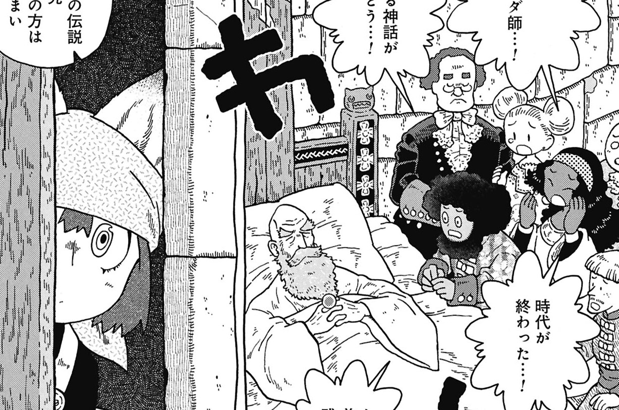 大魔法使いダイヤモンダ師の終活 - 速水螺旋人  / 大魔法使いダイヤモンダ師の終活 | コミックバンチKai