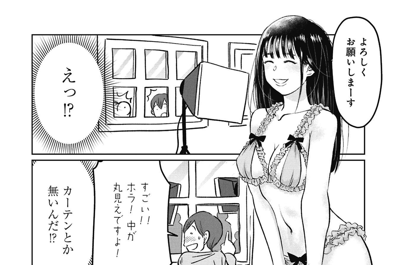 第131話 童貞、三十にしてたつ