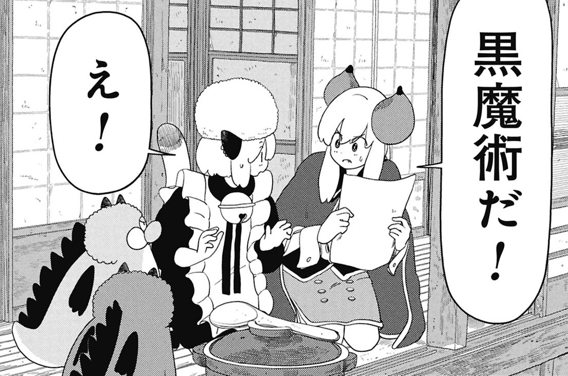 第61話 魔術的炊飯