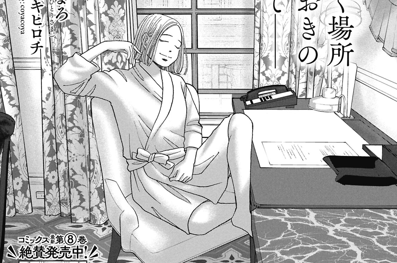 第44話　そろそろ考えなきゃ……！？