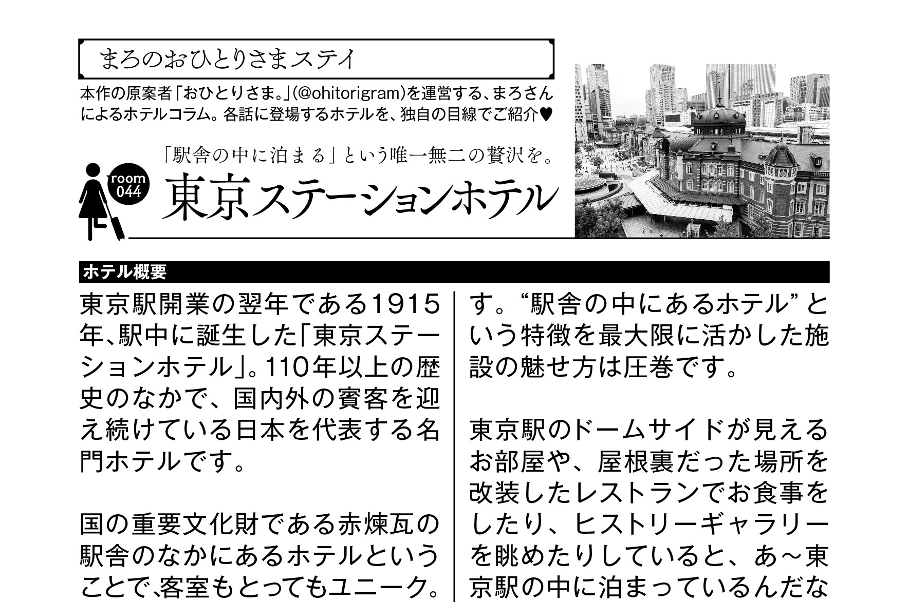 コラム