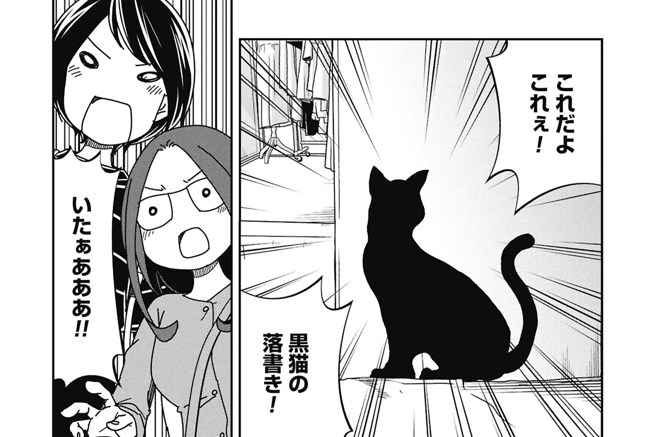 第9話「雑司ヶ谷」