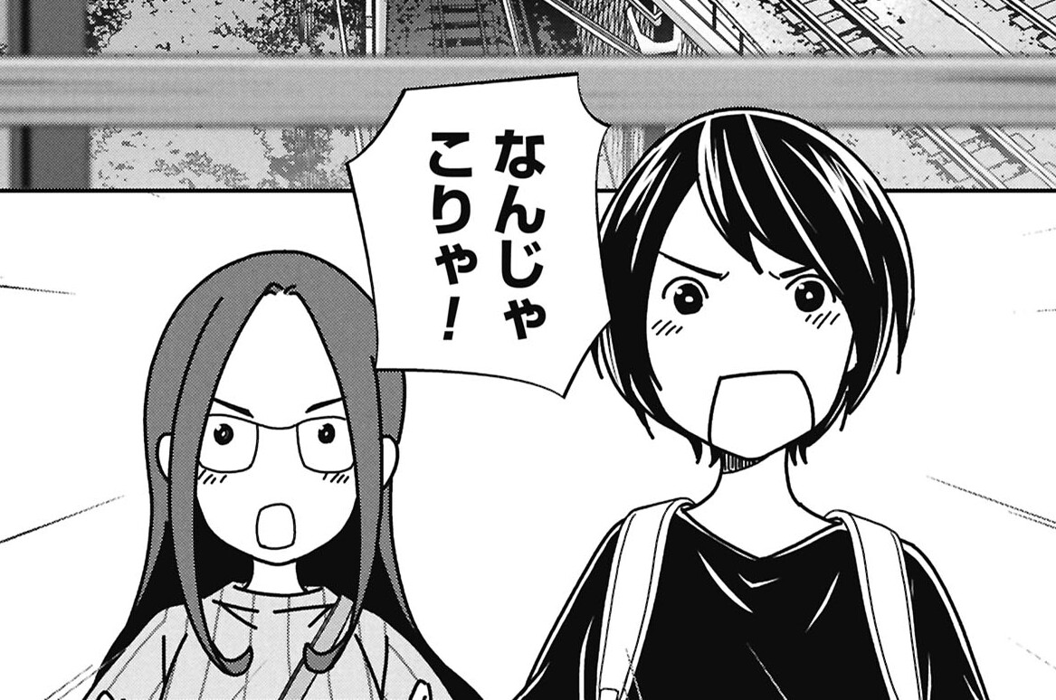 第10話「西日暮里」