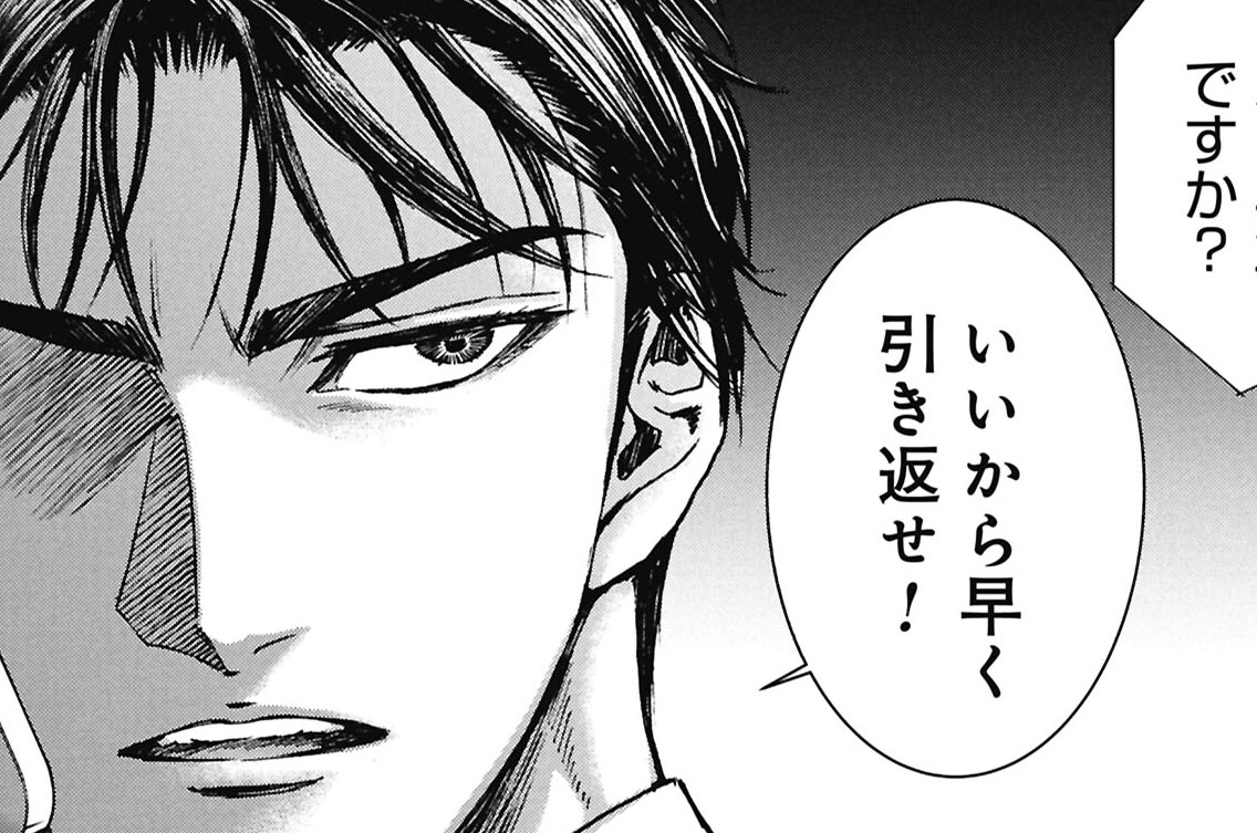 第4話 【縁】一等地マンション持分売買の事例②