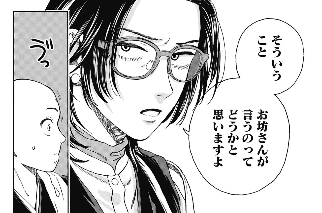 第18話　誰かのお墓の前で文句を言わないでください