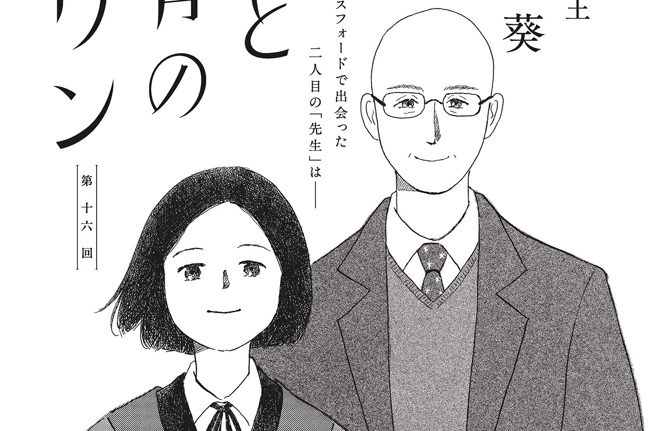 第16話