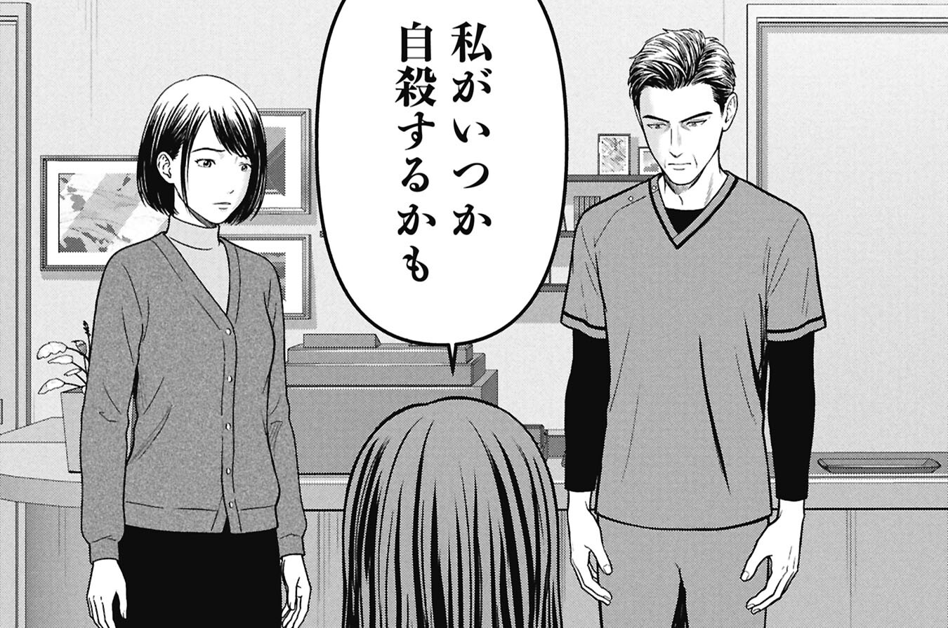 第8話　私の人生、私の幸福