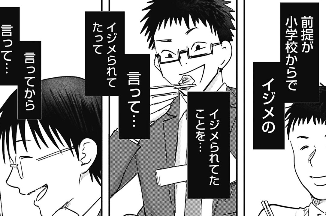 第10話　相談
