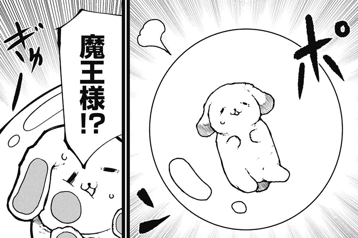 第26話　魔王　後編