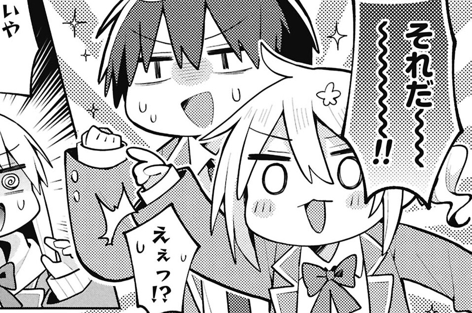 第43話 １月の花嫁泥棒①