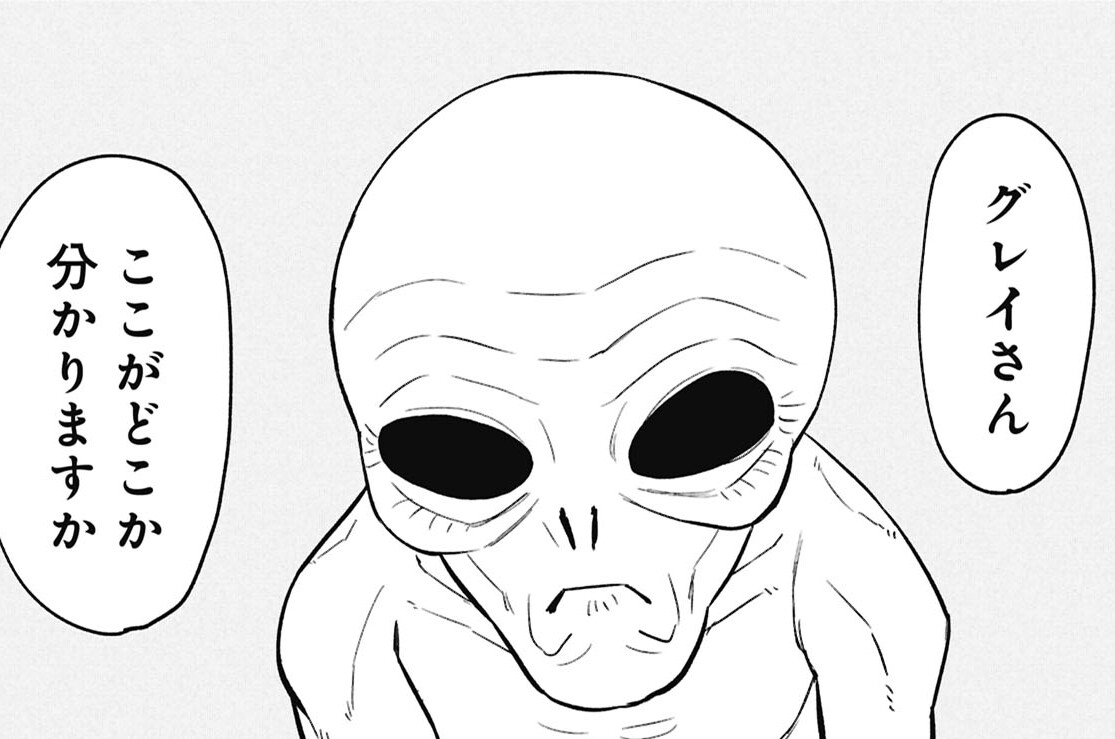 第7話　グレイは地球に来た目的を忘れてしまった？