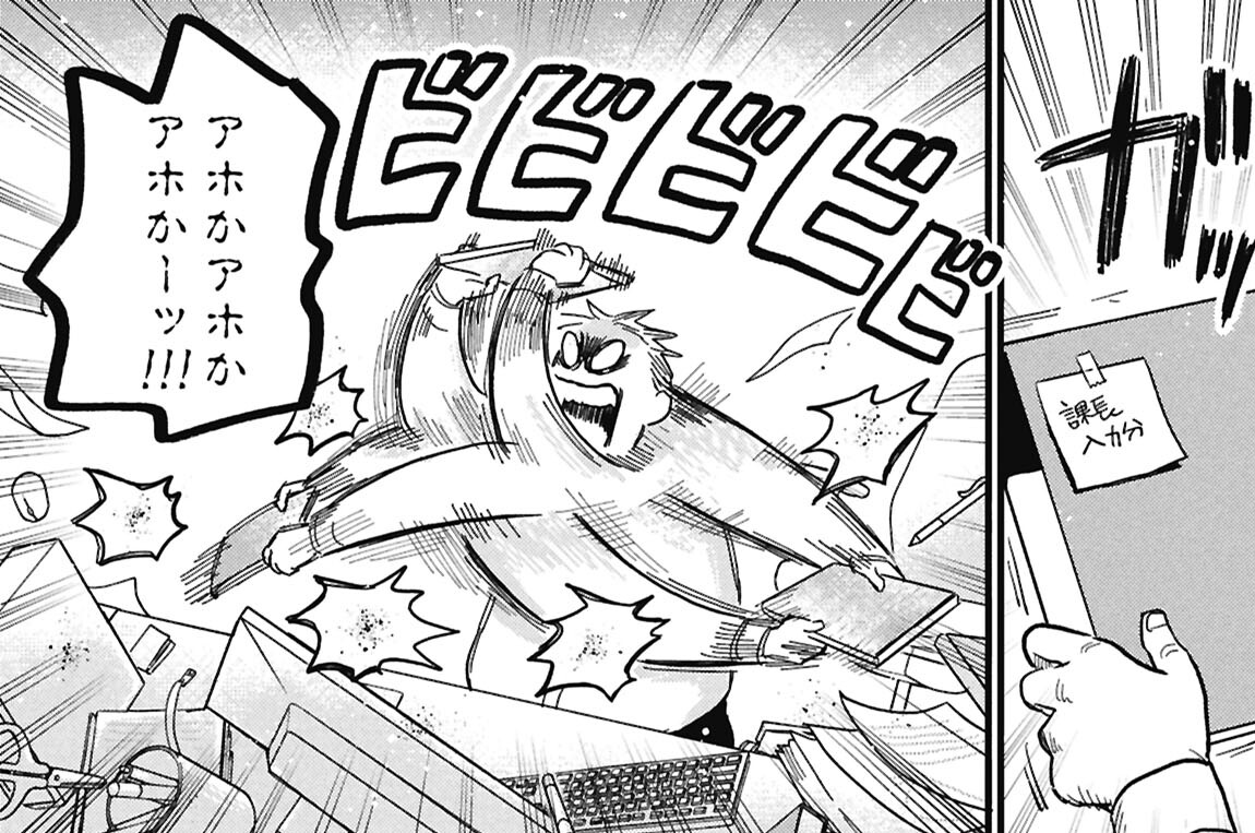 第23話　空五倍子先生と雷神