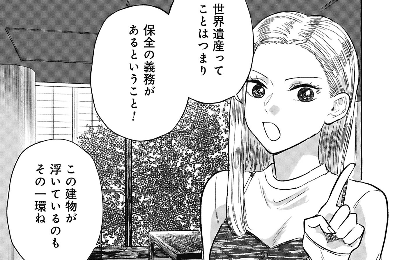 ３限目「宙に浮いた建築」