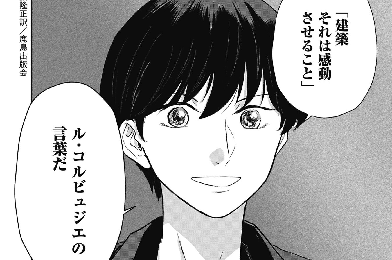 ４限目「それぞれの原点」