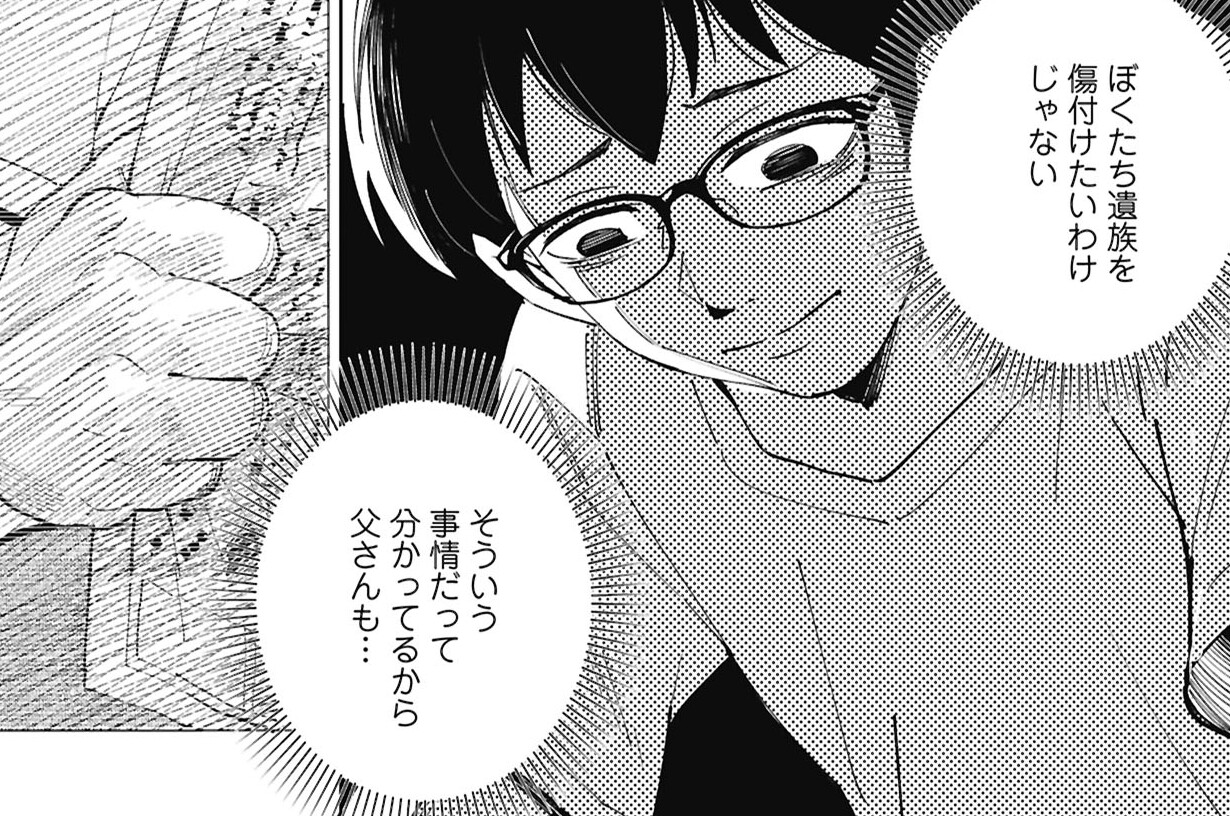 第6話　あの子