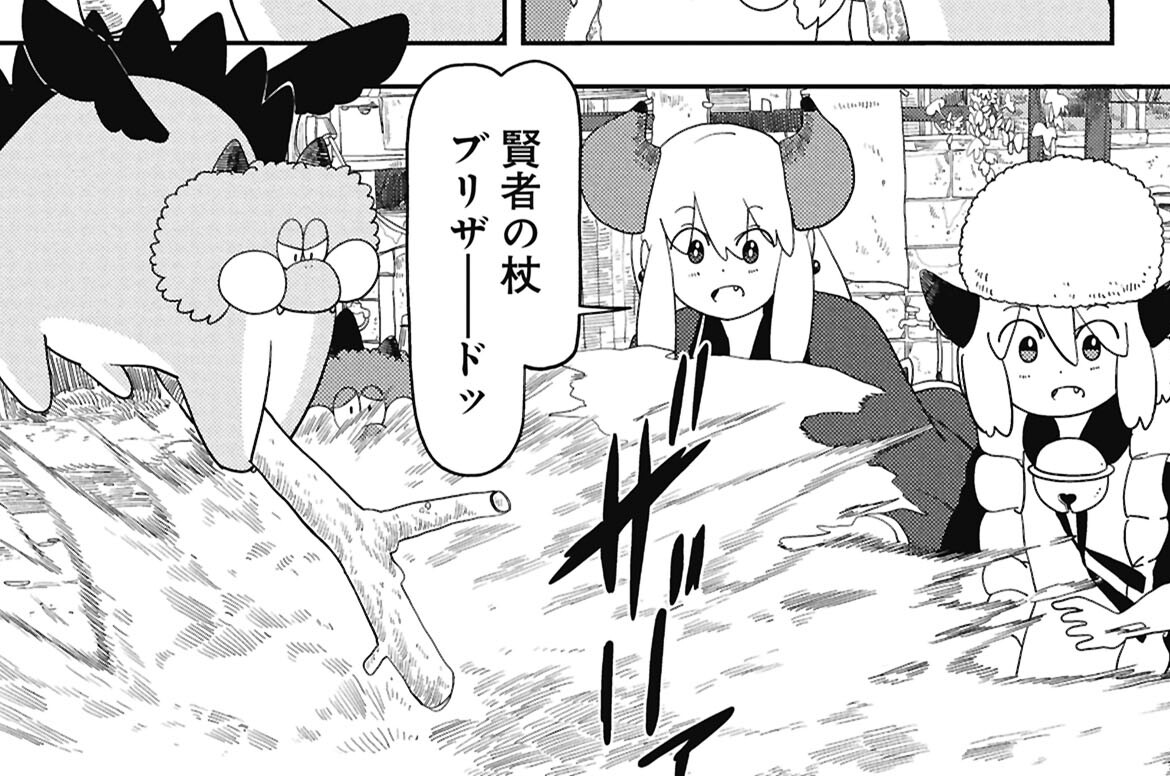 第62話 美味なるビビ米