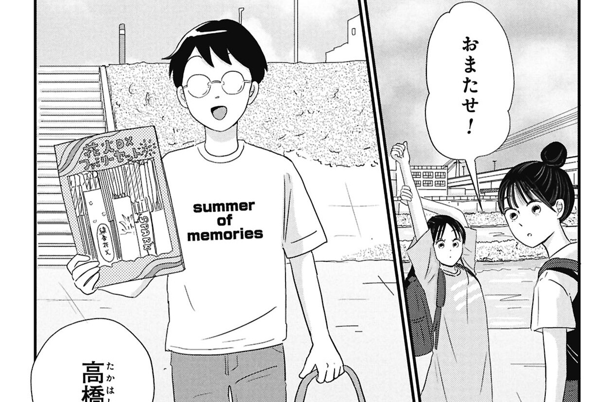 第19話「近づく距離」