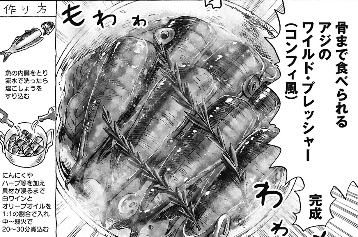 225話　トリックスターと自作圧力鍋