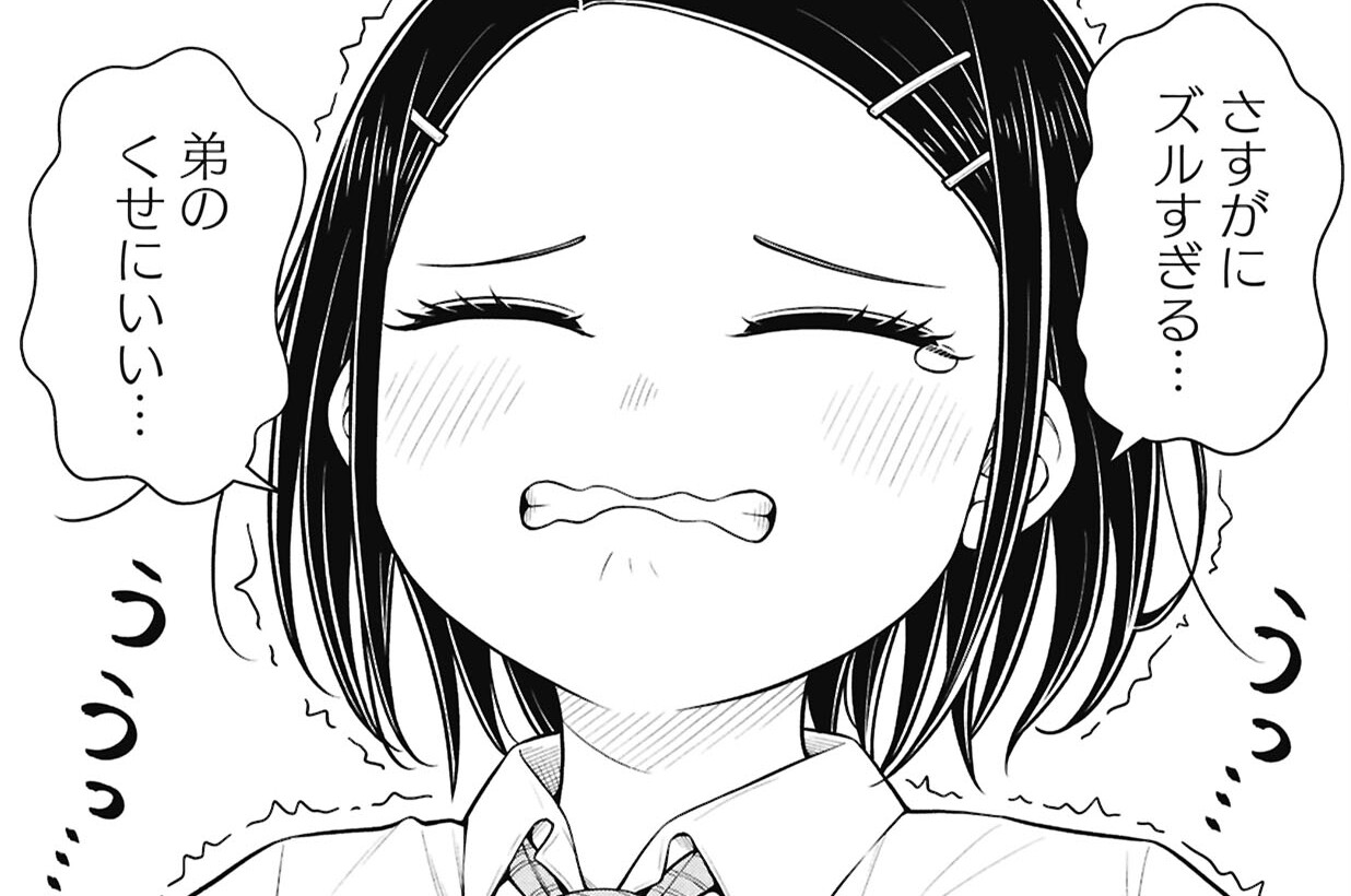 第168話 幼なじみと勉強会