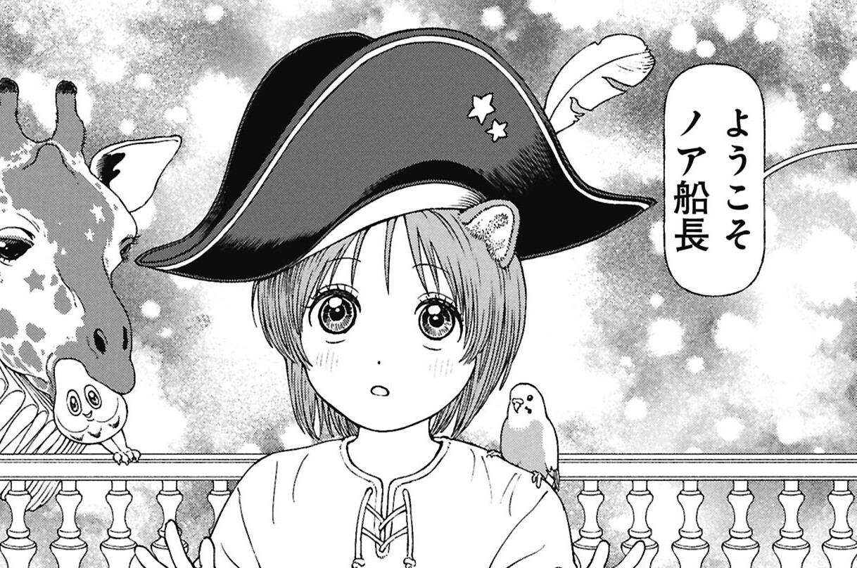 第75話 世界の為に