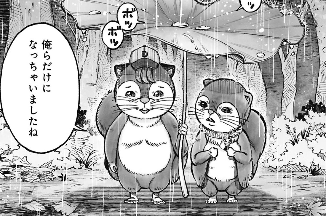 第8話「失楽動物園」