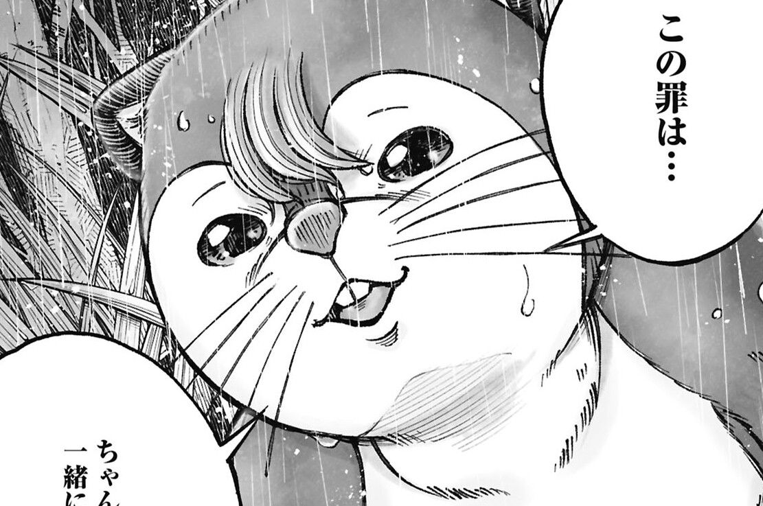 第9話「人の動物を笑うな」