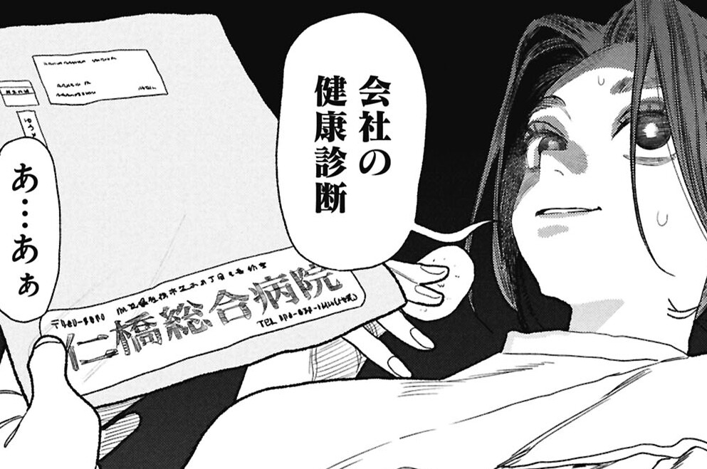極主夫道 - おおのこうすけ / 第153話 | コミックバンチKai