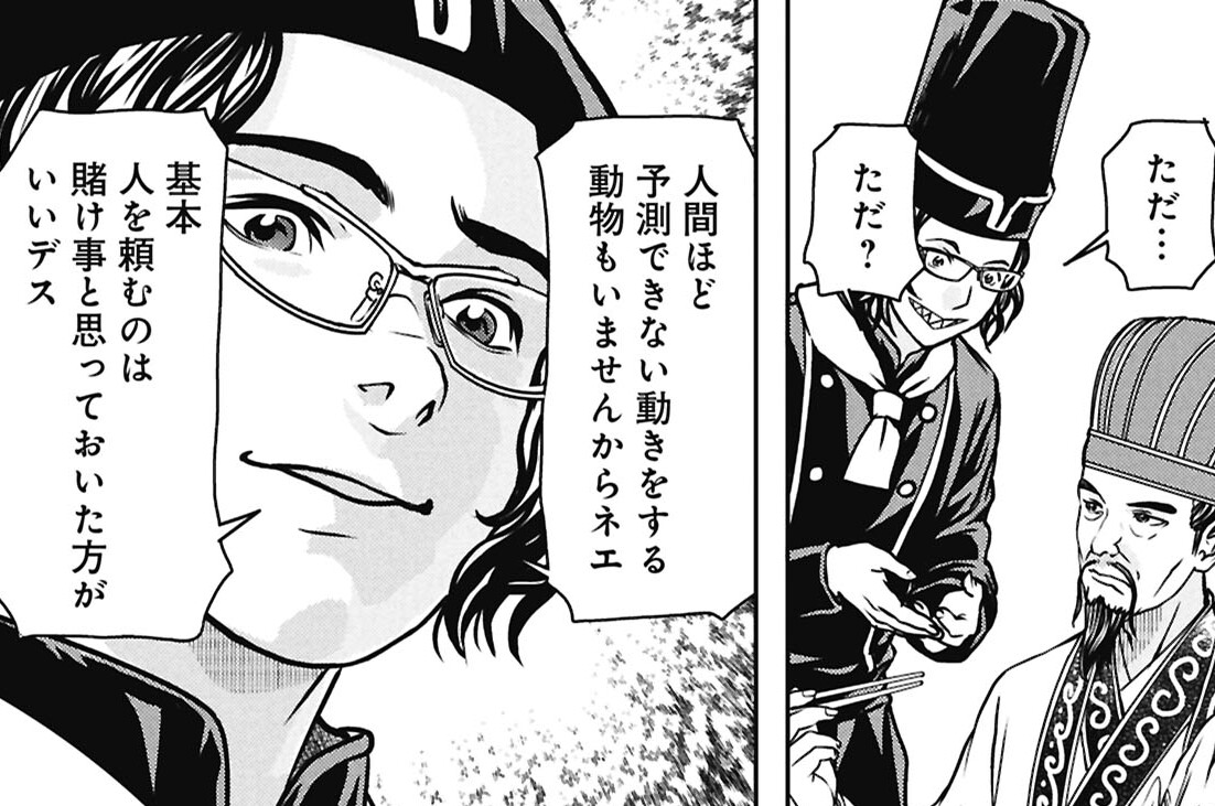 第24話 諸葛亮様②