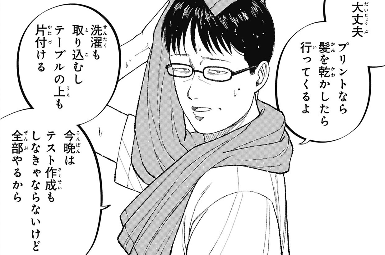 第26話【ケース１１】中受離婚-2