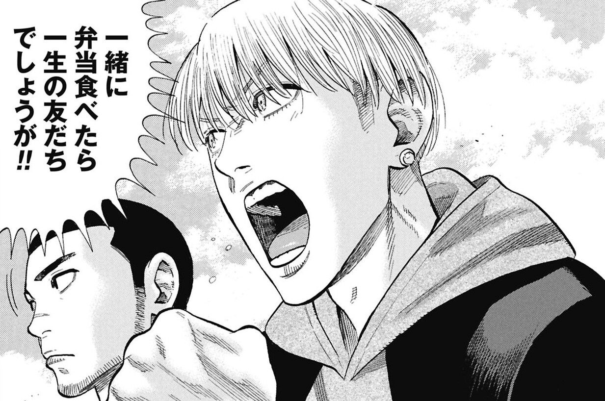 第11話 一緒に弁当食べたら