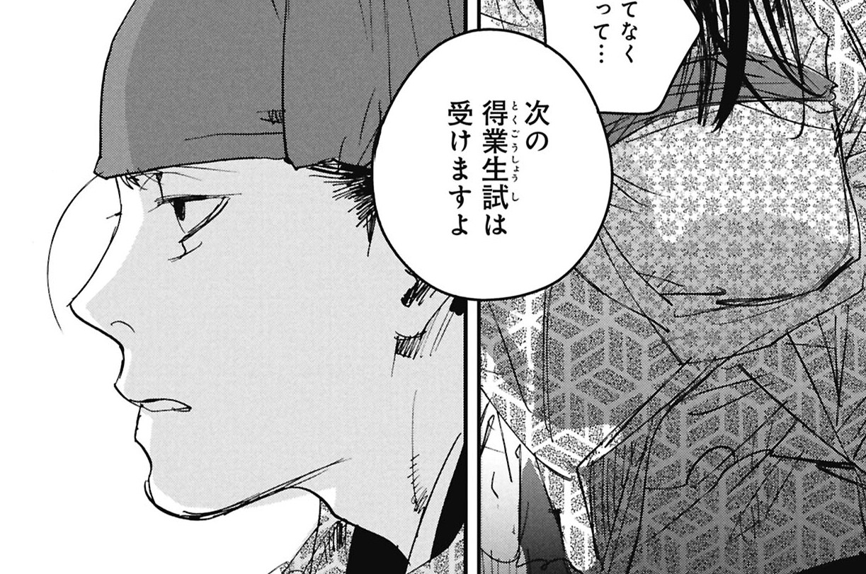 第123話　菅原道真、島田の家を訪ぬる事 二②