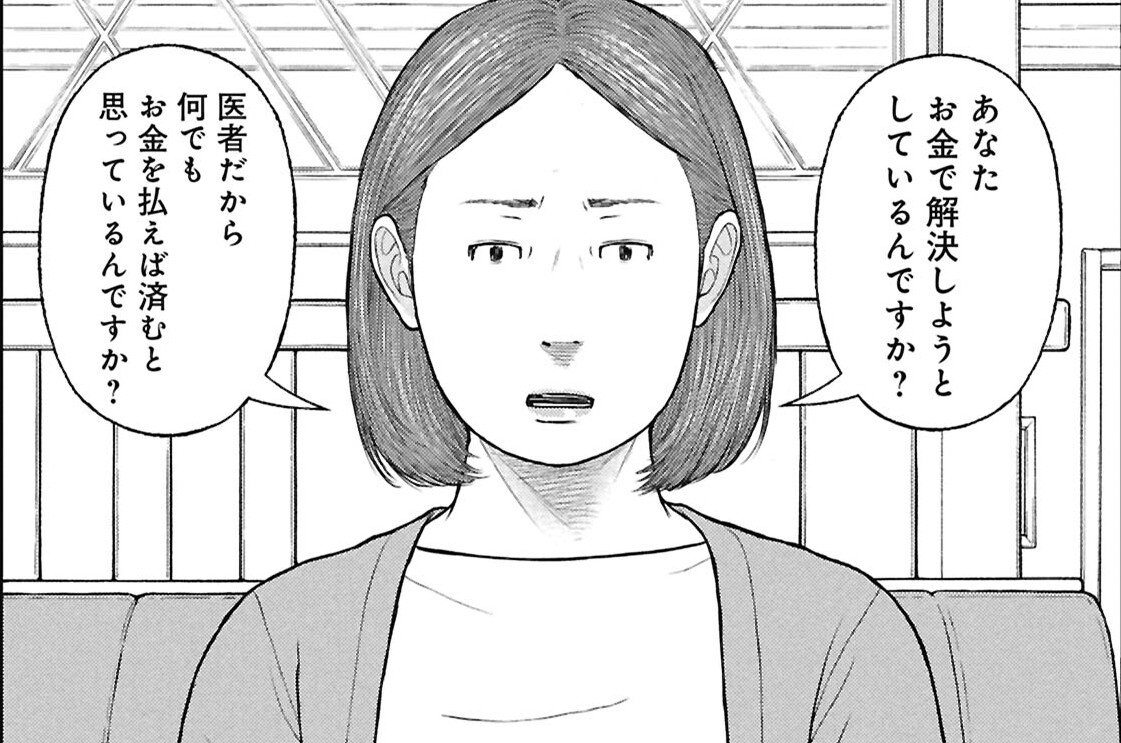 第六十六話 知らせ