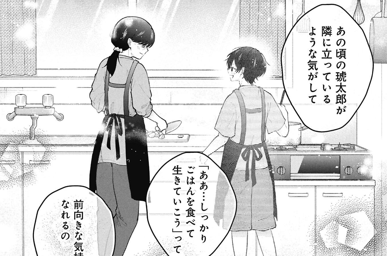 12：それでいいの②