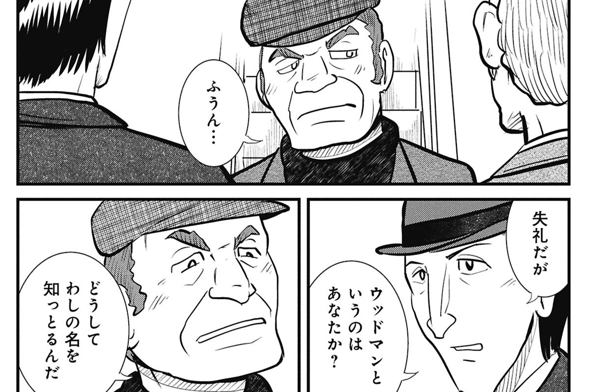 第3話　信号手ウッドマン