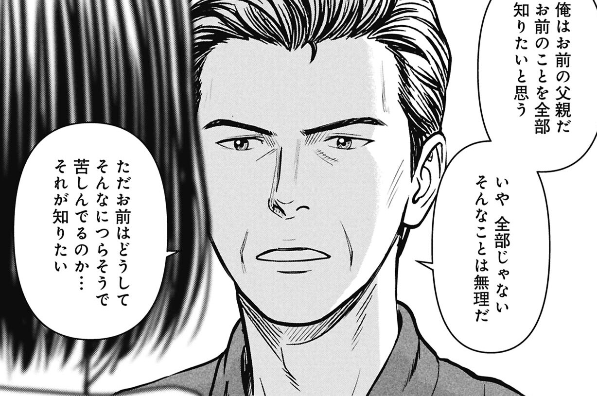 第9話　歯車が動き出す