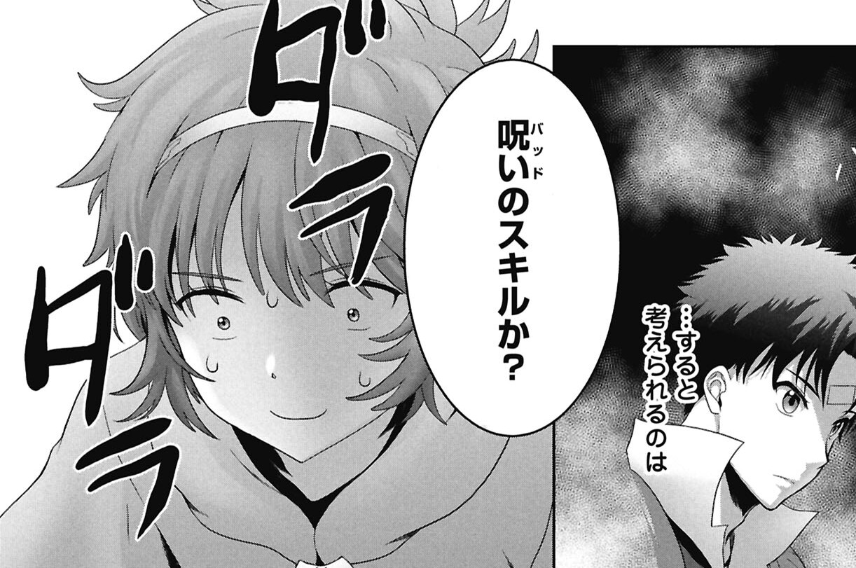 第8話　リーダーの資質