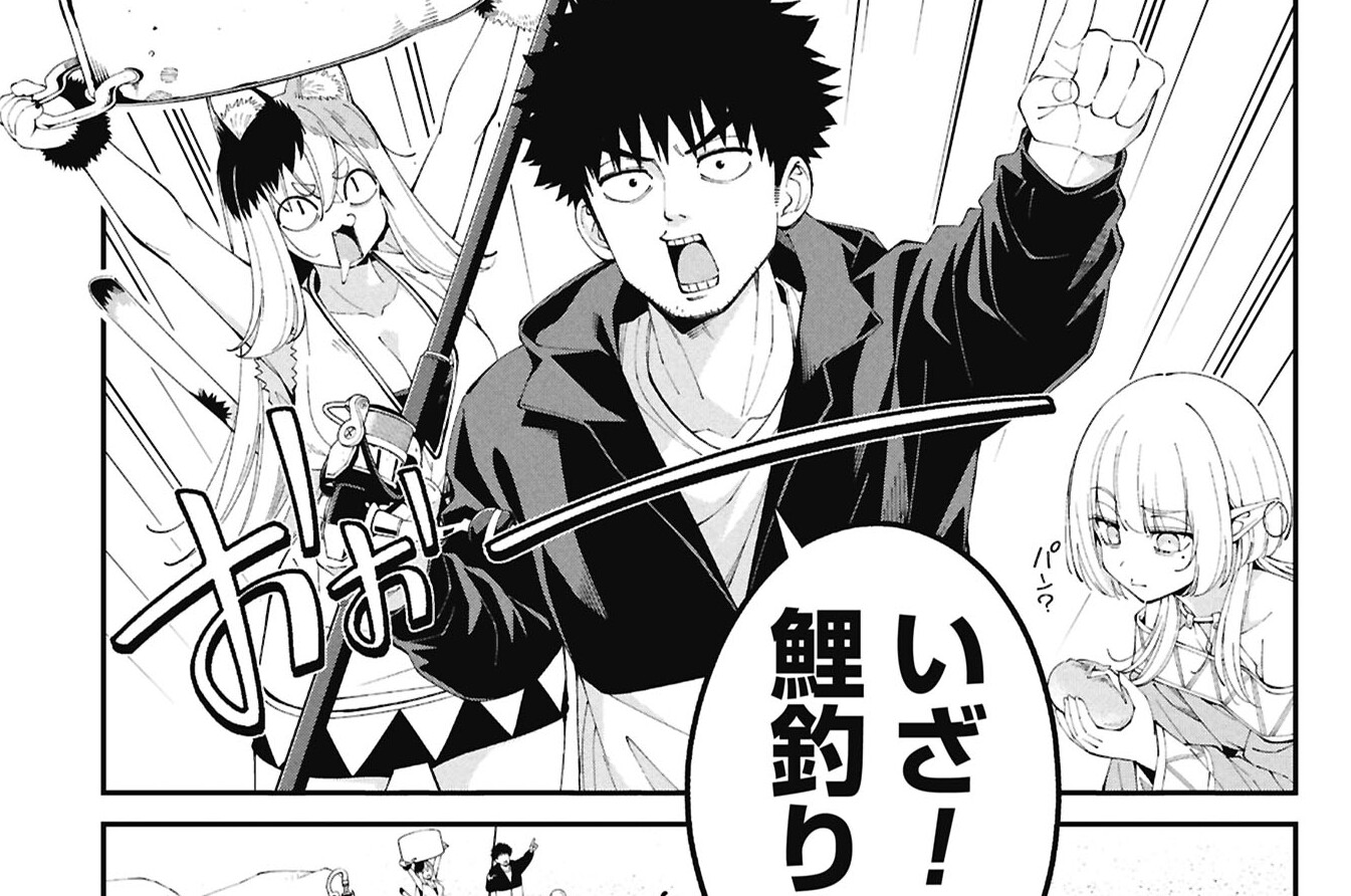 第5話 釣り人、鯉を釣る