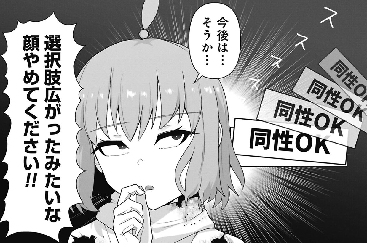 第40話 パンパンするサニーさん