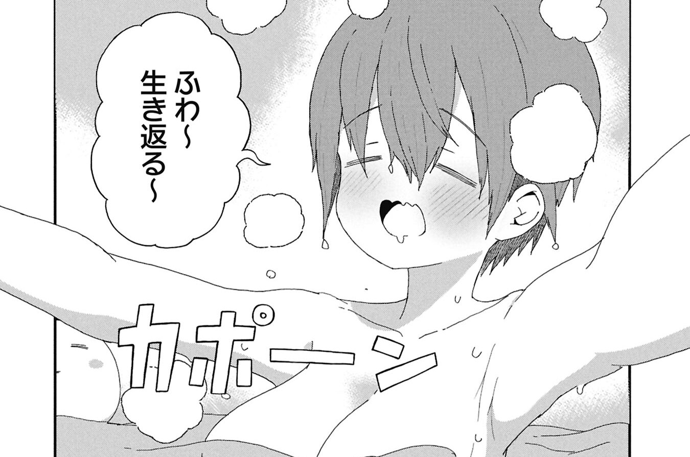 第13話 景虎君は湯けむりの中