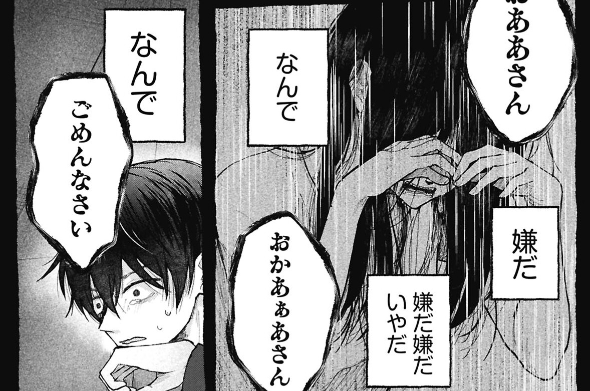 14：ごめんなさい