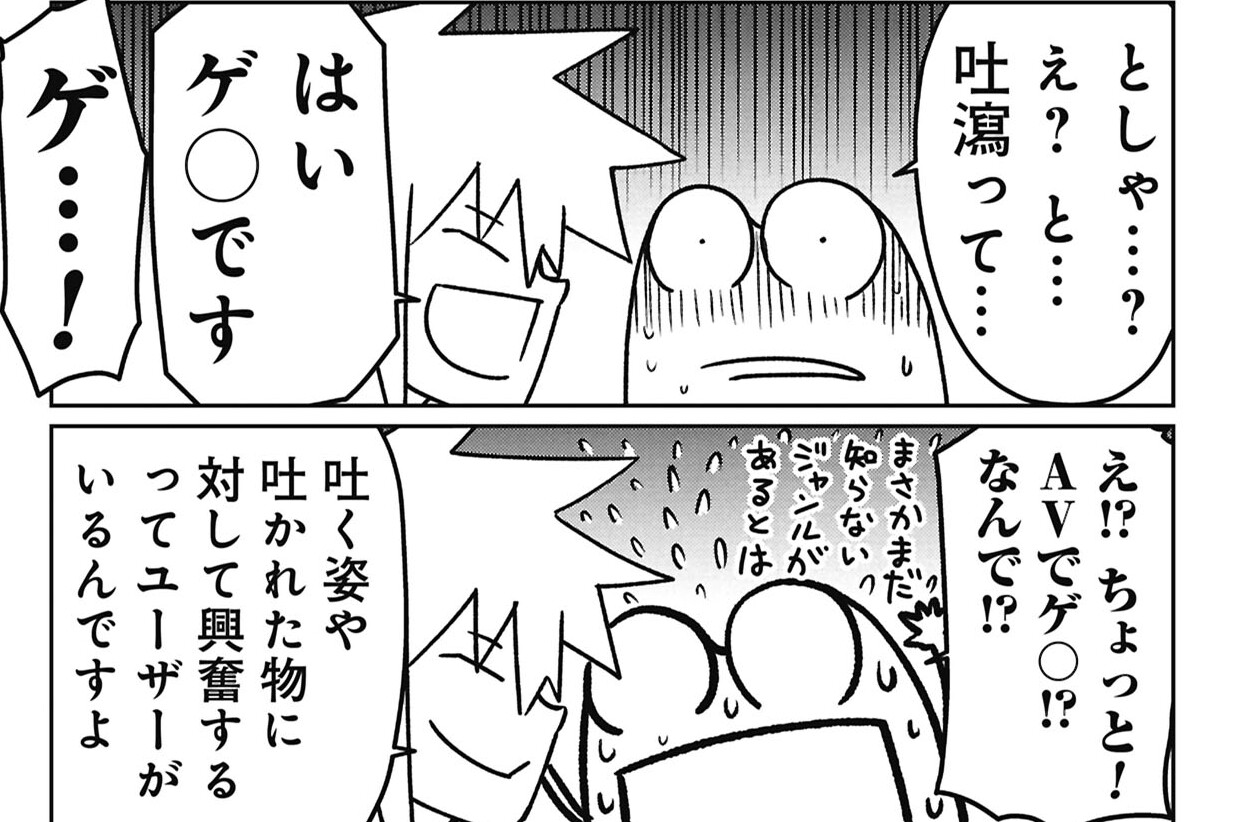 第133話 いの中の蛙