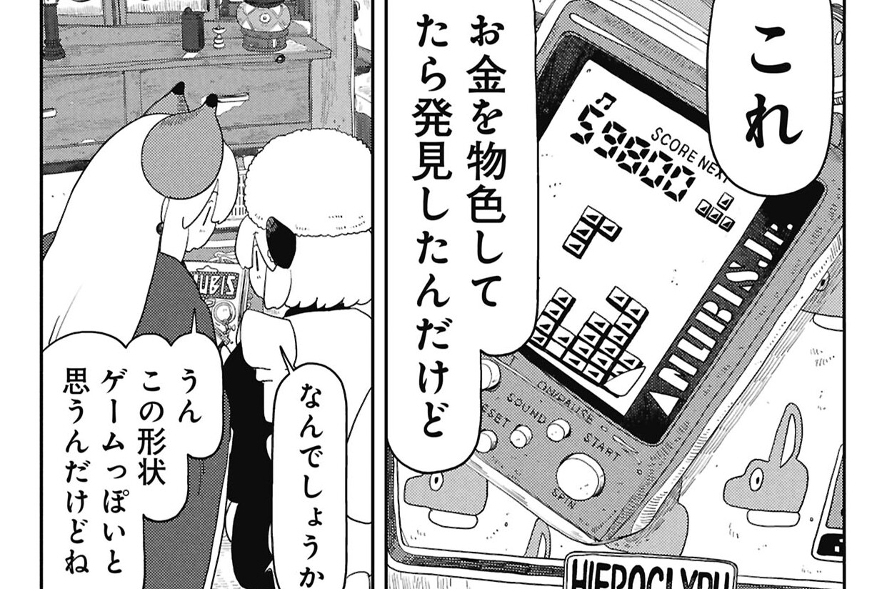 第63話 黎明期のゲーム