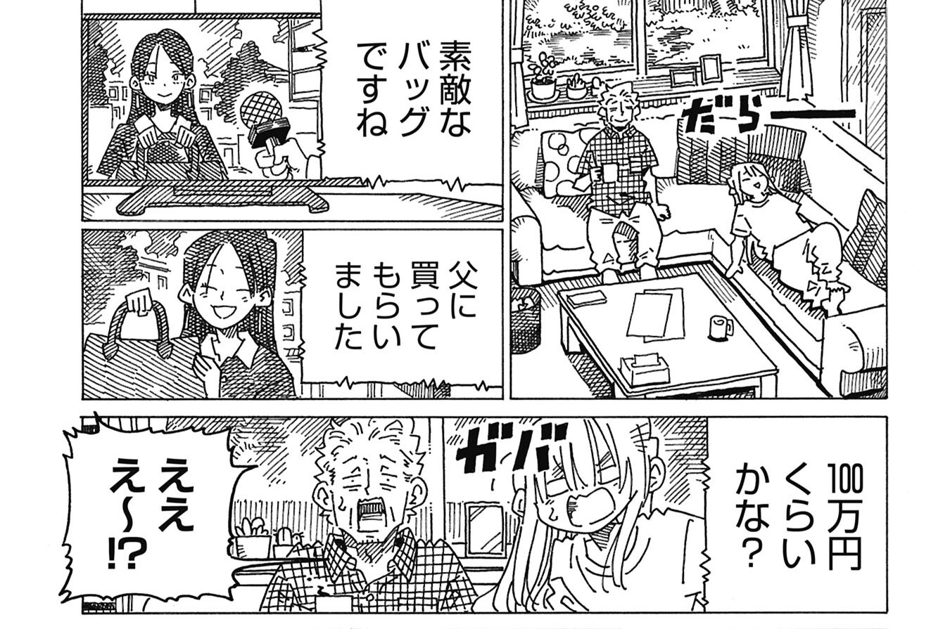 第636回