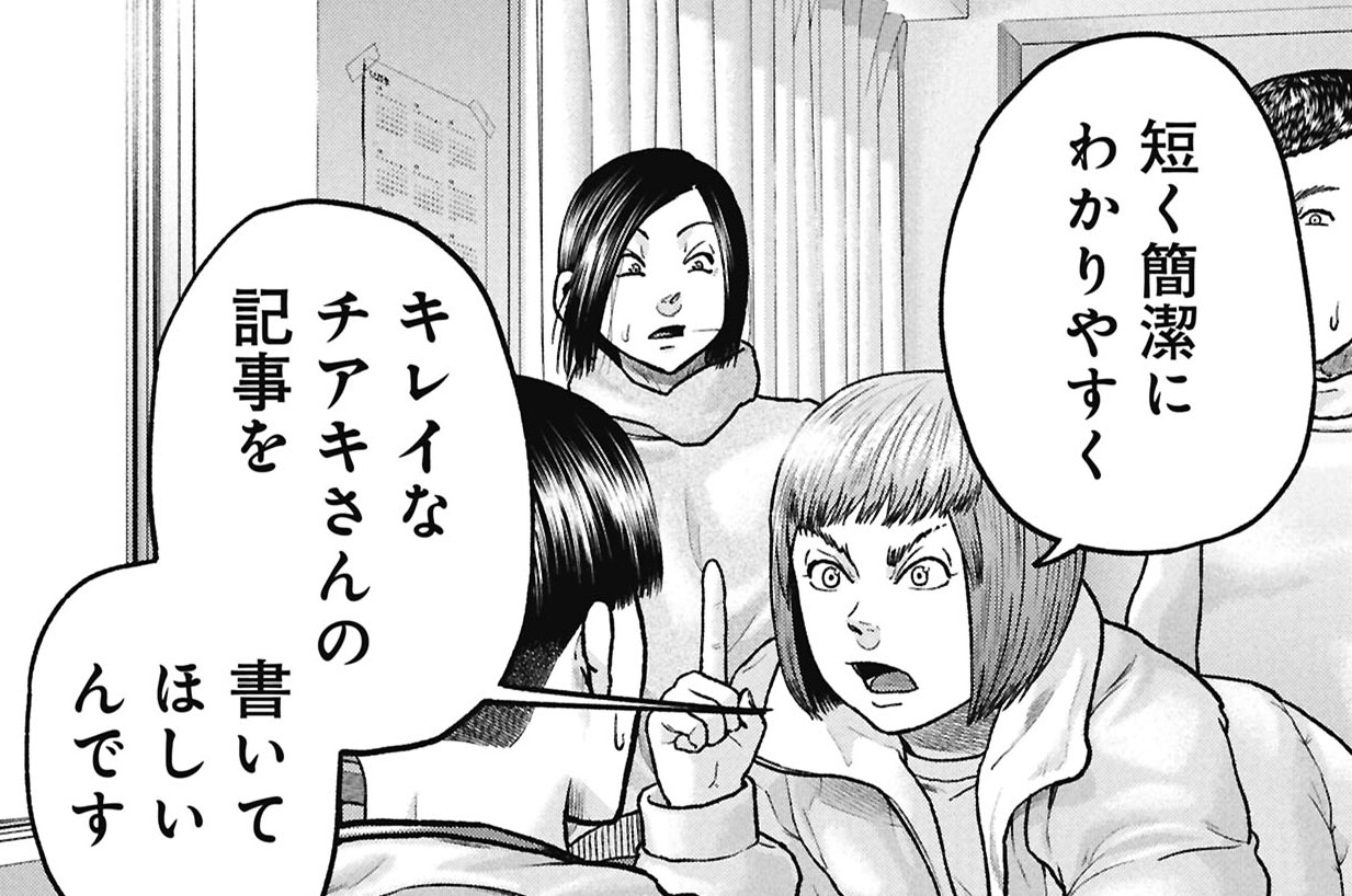 第144話
