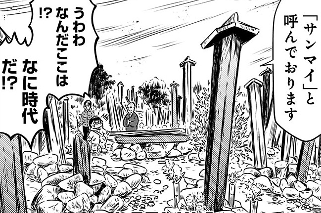 第12話　土葬の国から