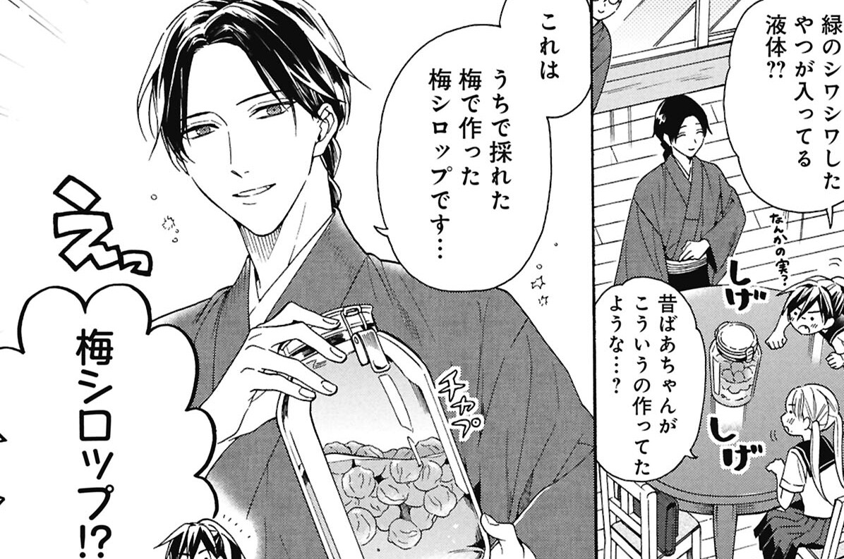 第127話　梅しごとの季節に
