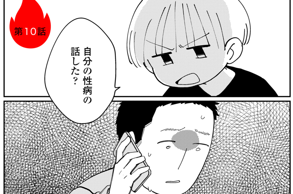 第10話