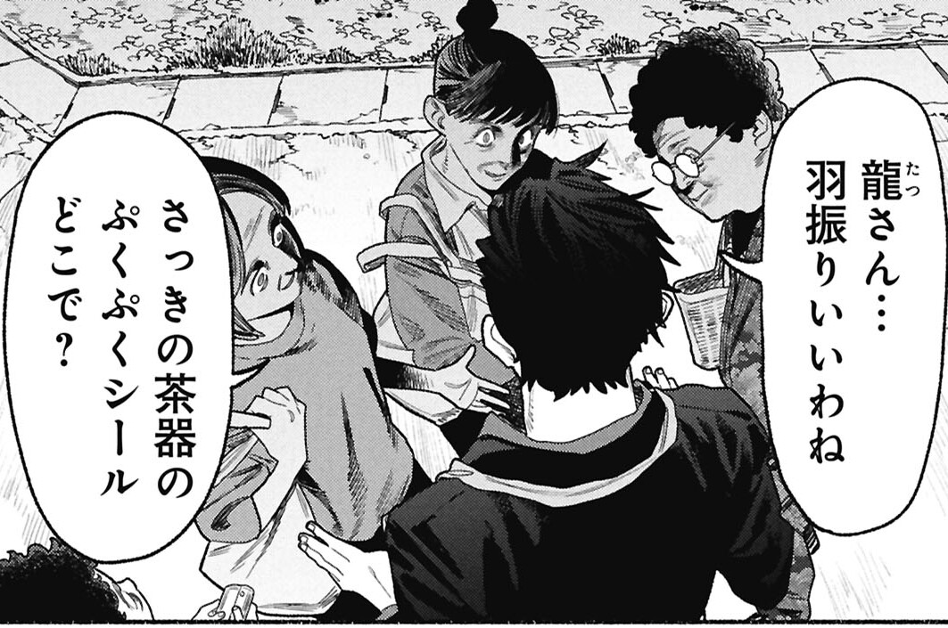 極主夫道 - おおのこうすけ / 第154話 | コミックバンチKai